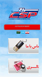 Mobile Screenshot of nanobehdasht.com